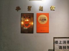 -君东记本帮面馆(天钥桥路店)