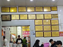 -易记皮肚面(明瓦廊店)