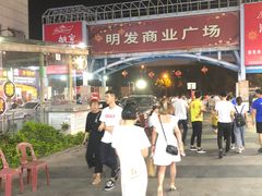 -STELLAR NIGHT CLUB星际酒吧(明发商业广场店)