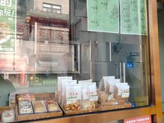 -耳朵眼炸糕(鼓楼店)