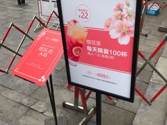 门面-鸡鸣赐茶(鸡鸣寺路店)