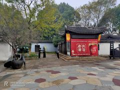 -绮园景区