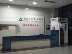 -安徽医科大学第一附属医院(绩溪路院区)