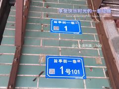 -旨亭街排骨饭(莞城店)
