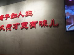 -京韵胡同·酱香羊蝎子火锅涮肉(长寿路店)