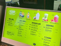 -混果汁(福田领展中心城店)