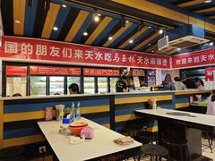 -马玉林天水麻辣烫(一马路清真店)
