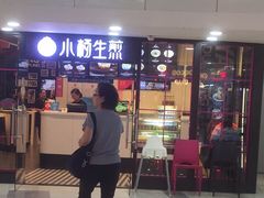 门面-小杨生煎(龙之梦购物中心店)