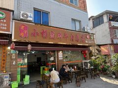 -小杨翘脚牛肉