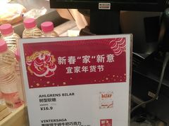 -宜家·瑞典风味餐厅(北京西红门店)