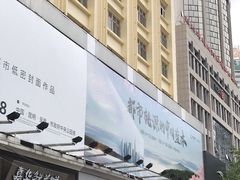 -南屏步行街