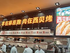 -西贝(上海我格广场店)