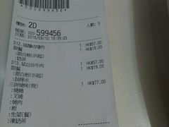 账单-太兴烧味餐厅(白加士街店)