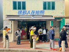 -安德鲁饼店(总店)