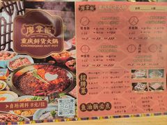 -廖掌柜·重庆鲜货火锅(上海首店)