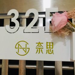 -奈思·日式美甲美睫沙龙