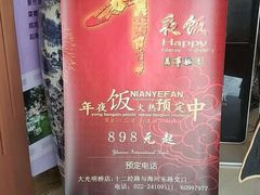-北塘海鲜·天津菜(大光明桥旗舰店)