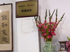 -腰记饭店(龙源路店)