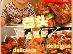 -老头儿油爆虾·知味杭州(爱琴海购物中心)