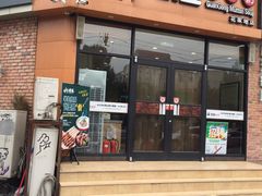 门面-武圣羊汤(手帕口店)