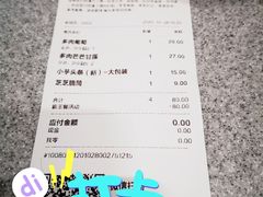 账单-喜茶(广州中山六路店)