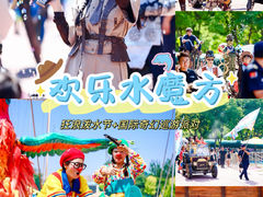 -欢乐水魔方水世界