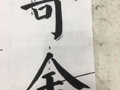 -秦汉胡同书法国画古筝围棋书院(漕宝日月光分馆)