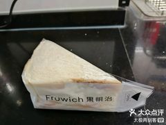 -Fruwich果明治(西单更新场店)