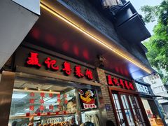 -聂记粤菜馆(鼓西路店)