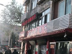 -二斗栗子(西湖道店)
