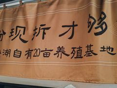 -李百蟹·江南蟹黄面·河景餐厅(夫子庙总店)