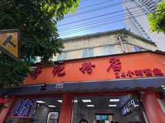 -舒记粉店(七星路店)