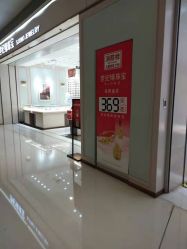 -世纪缘珠宝(贵和领秀城店)