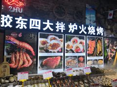 -船梆煮•蒸汽海鲜·炉火烤肉(五四广场店)