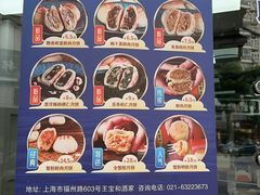 -王宝和酒家(黄浦店)