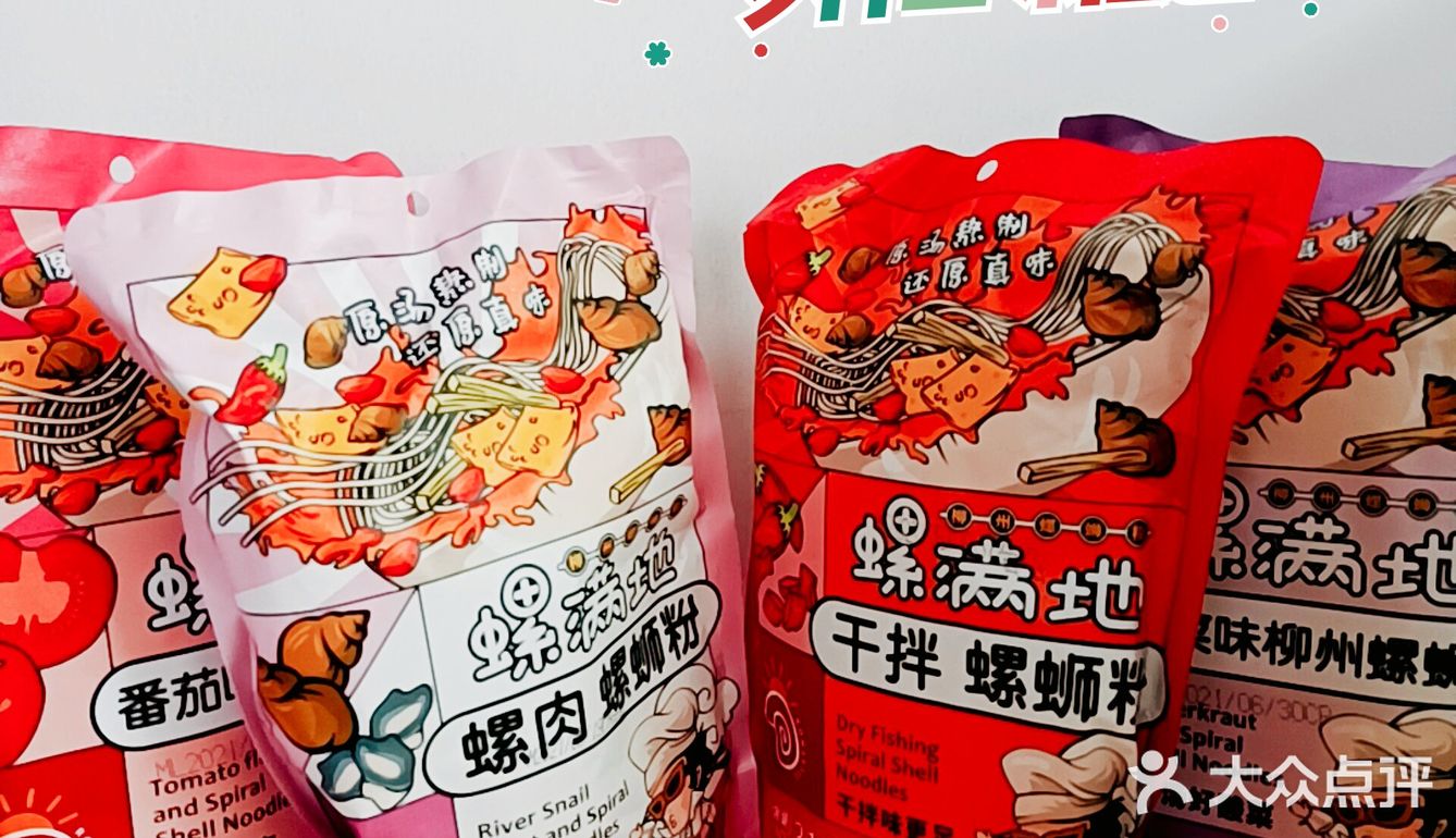 最爱的螺满地螺蛳粉