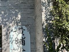 -黄埔古港
