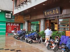 -黄但记老店·陈村粉食府