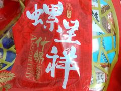 -北京稻香村(西单购物中心店)