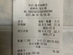 -读酥世家(宛平南路店)