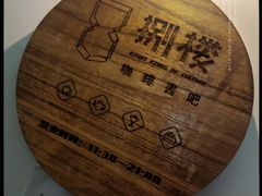 -捌楼咖啡书吧(南开店)