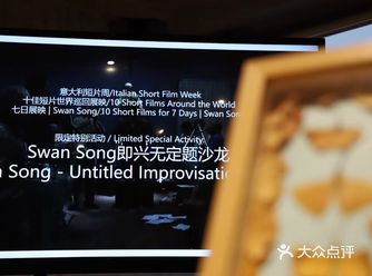 在嘉兴的小众短片电影展
