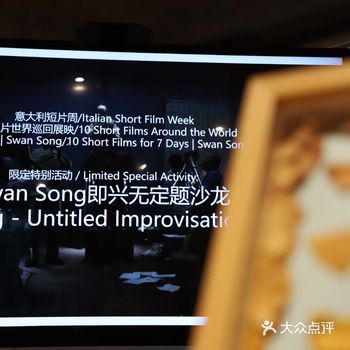在嘉兴的小众短片电影展