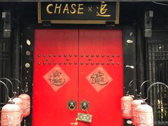-CHASE Modern Cuisine(崇宁路店)
