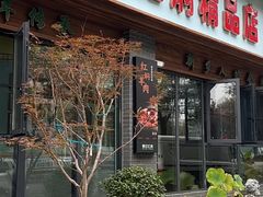 -葛记红焖羊肉(人民路店)