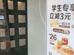 -麦当劳(中二横路店)
