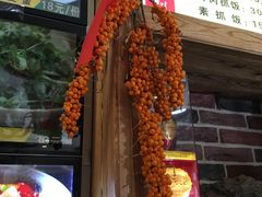 -阿吾丹的烤羊·新疆菜·抓饭·拌面(乌尔禾店)