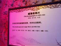 -威海华夏城景区