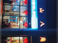 -八角楼