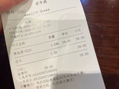 -老半斋(福州路店)